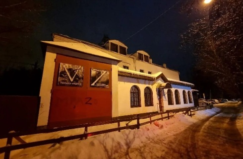 Хотьково: Отель Гостевой дом