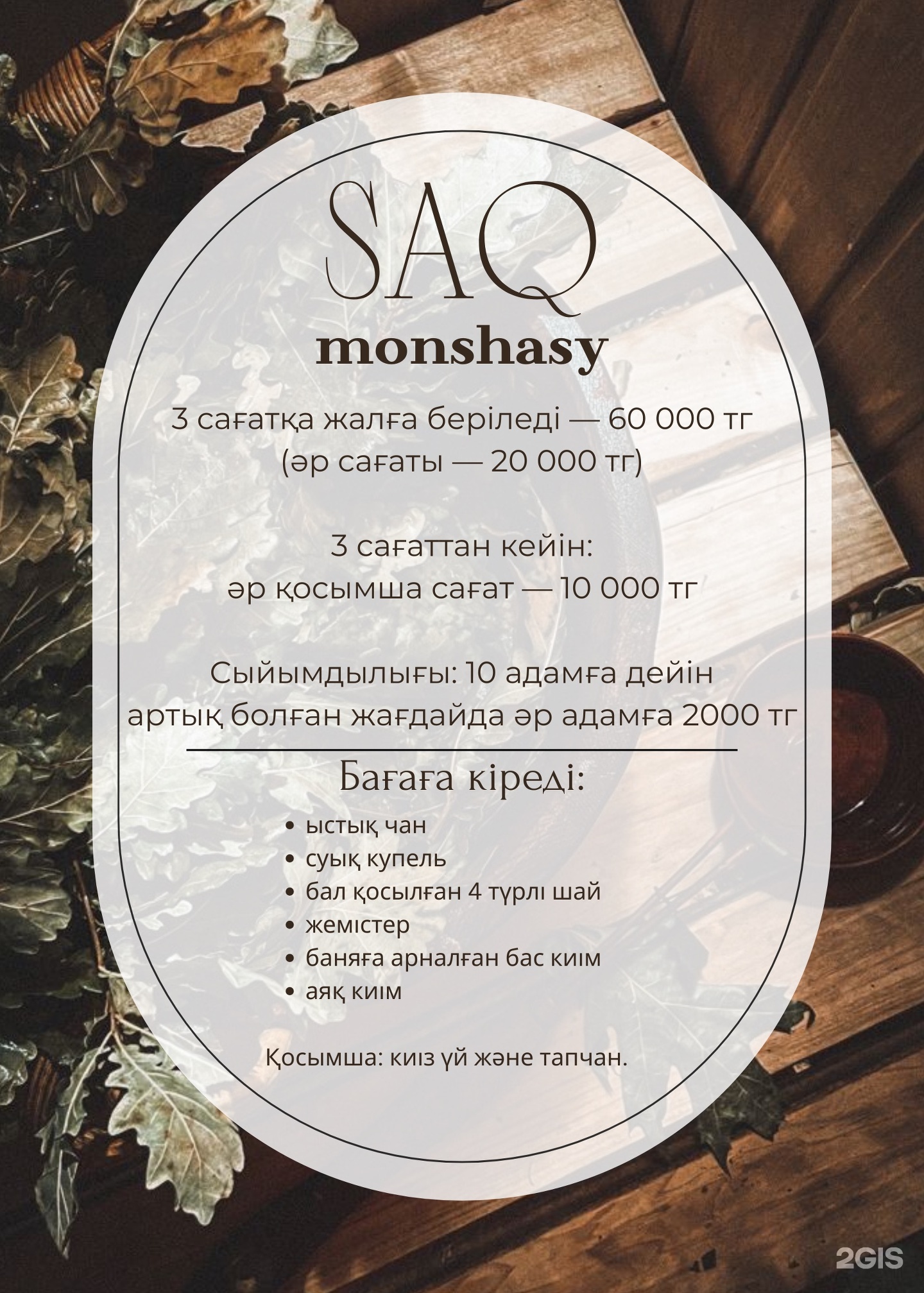 Saq_Zharkent