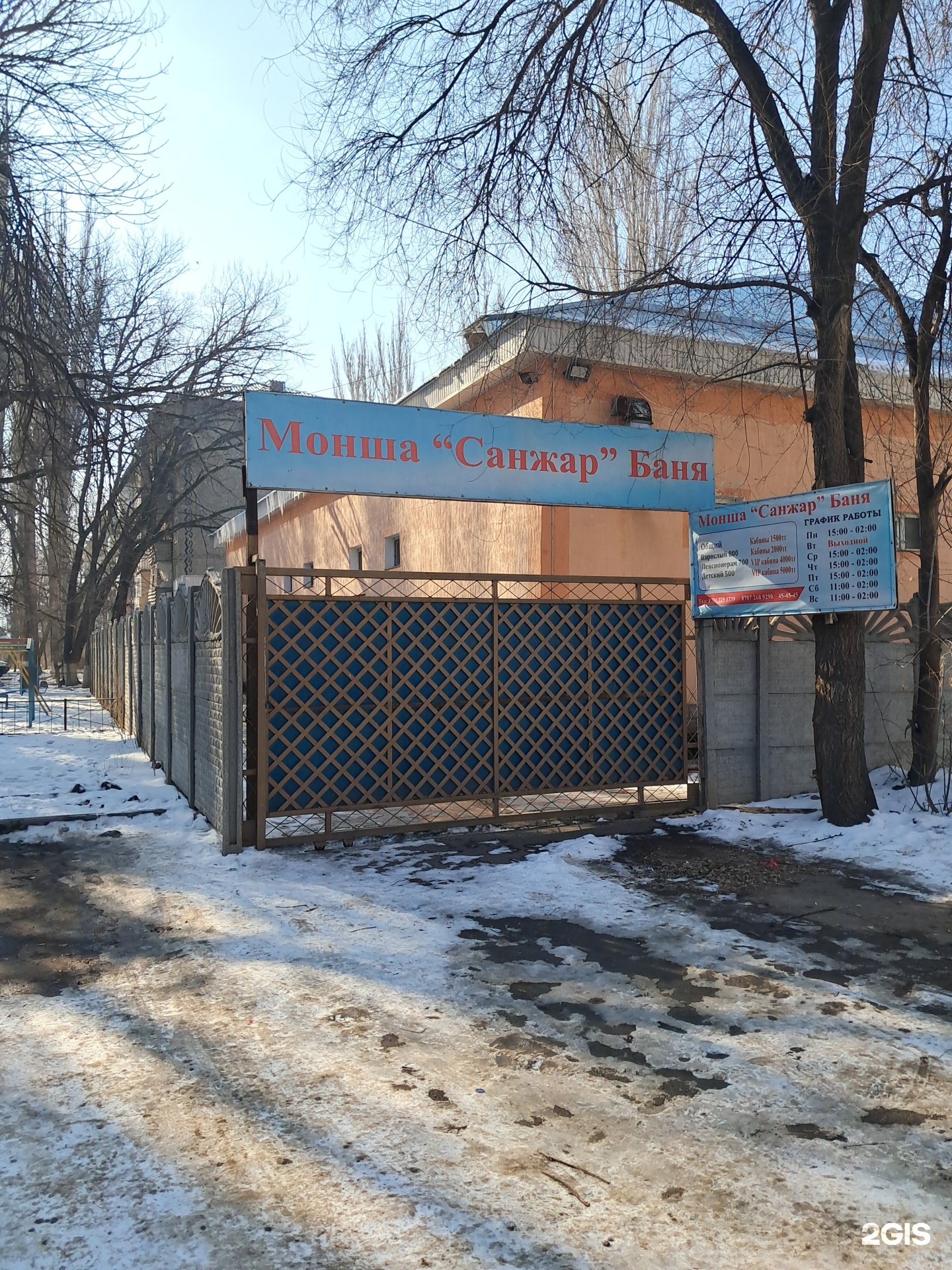 Санжар