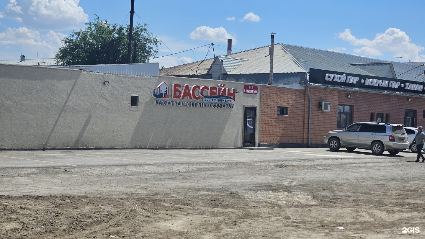Рахат