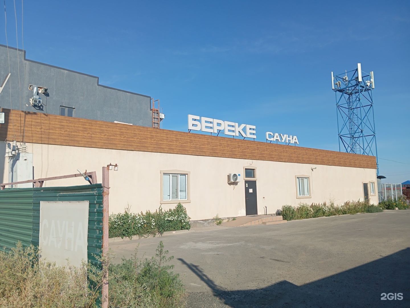 Береке