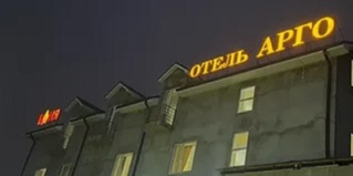 Свободы: Отель Арго